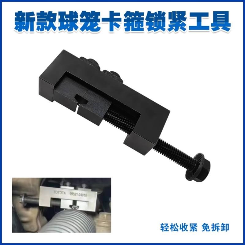新款球笼卡箍锁紧工具 防尘套z方向机球笼喉箍收紧器免拆锁止工具