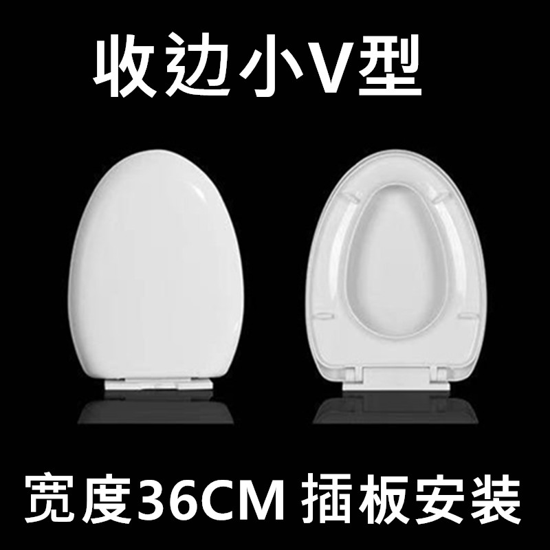 马桶盖 家用 通用加厚座便盖v子老式V型上装抽水坐便器收边小V905