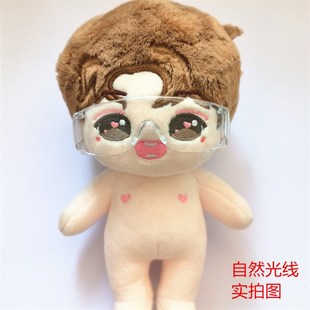 现货娃用a护目镜j20cm棉花娃娃玩偶公仔戴眼镜墨镜透明彩色护目镜