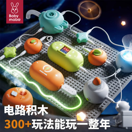 儿童电路板积木拼装玩具科学小实验套装H手工物理科技W器材益智男