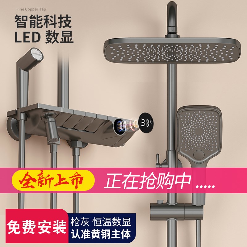 钢琴按键枪灰色淋浴恒温花洒浴室卫生FJ间数显沐浴淋雨套装家用全