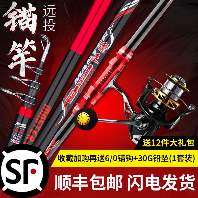 推荐锚杆超硬超h轻碳素海杆抛竿套装可F视锚鱼竿巨物专用专业长节