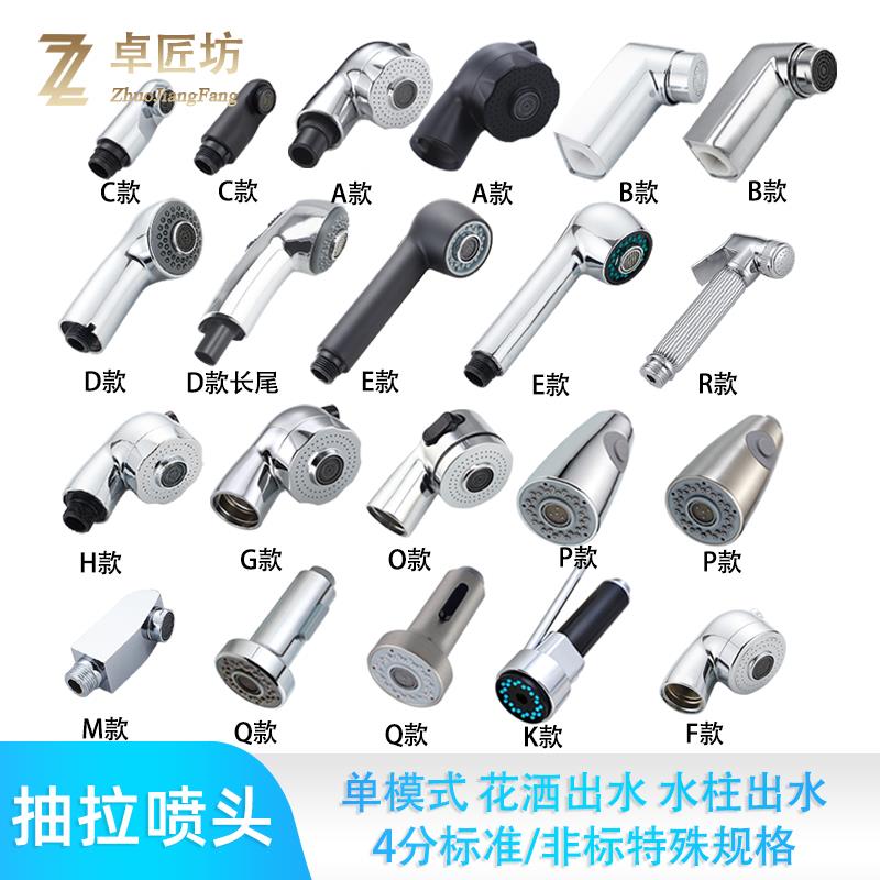 新款 抽拉式厨房冷热水龙头可z用不锈钢软管伸缩花洒面盆龙头配件