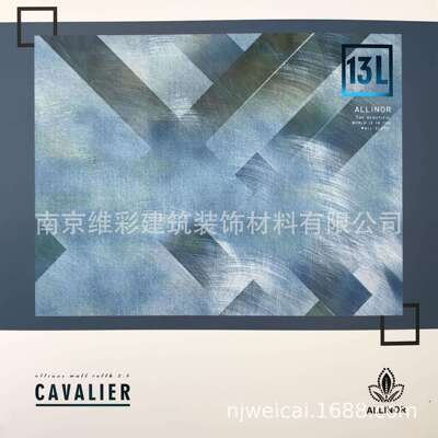 埃莉诺ALLENO现代轻奢简约风素色无缝墙布壁布骑士CAVALIER-13L