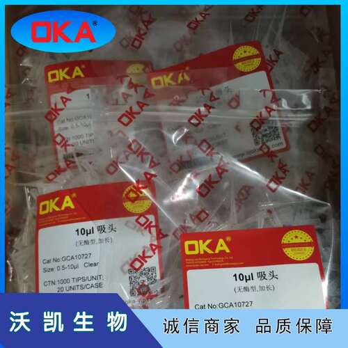 离心管无酶型5ml500只/包10包/箱仅限科研