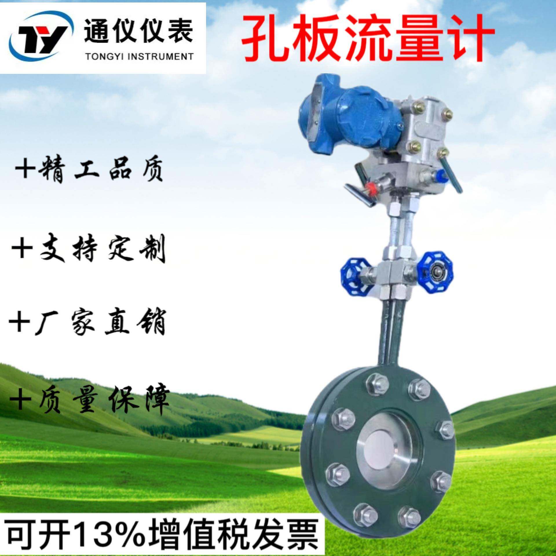 LG孔板流量计液体水蒸汽油氮氨煤空气楔形V锥平衡弯管喷嘴流量计