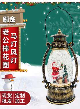 圣诞老人捧花圈水晶风灯黑刷金欧式复古手提马灯带灯树脂工艺水灯
