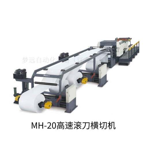 上海MH-20高速滚刀横切机梦远自动化生产厂家