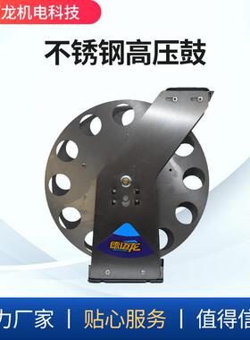 供应不锈钢高压鼓高压管器自动伸缩不锈钢支架卷盘高压鼓