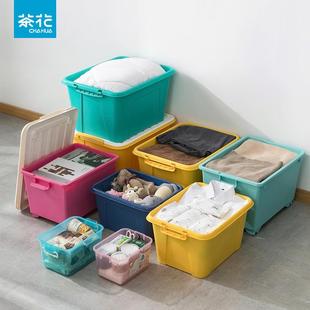 茶花塑料收纳箱衣物储物盒有盖大号加厚炫彩储物箱收纳箱35L
