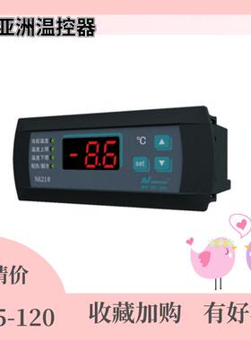 新亚洲NA210/310/810/610/811/8810冷库电控箱排管单制冷热温控器