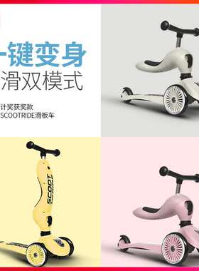 Scoot ride奥地利滑板车可坐可骑滑1-6岁宝宝二合一滑滑溜溜车