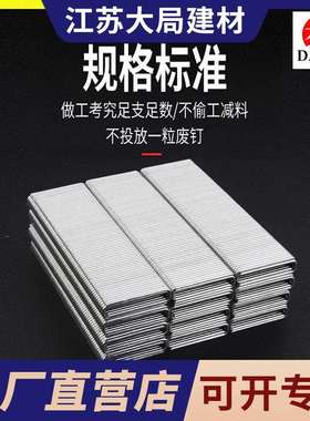 432K438K425K气动码钉U型钉气排钉K钉门型钉枪钉排钉