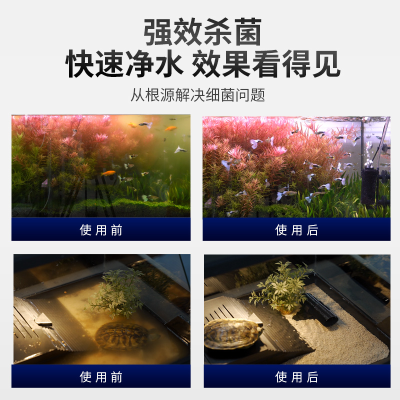 仟湖迷你鱼缸UV灯紫外线灭菌净水除绿水小鱼缸乌龟消毒除臭味