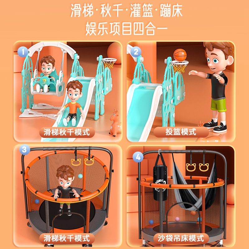 滑梯蹦蹦床家用儿童室内小孩宝宝跳跳床家庭小型护网弹跳床玩具