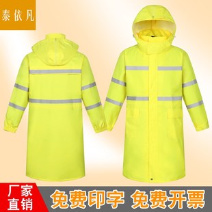 全身拉链荧光黄绿牛津布防暴雨加厚劳保反光雨衣定制logo 雨衣长款