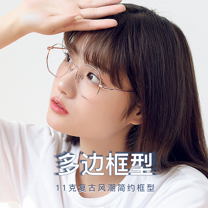 近视眼镜女可配度数韩版潮网红款防蓝光辐射眼睛框架多边形平光镜