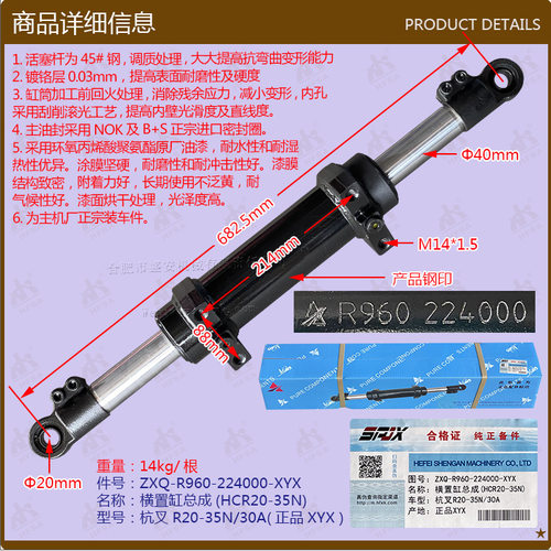 叉车配件批发转向油缸横置缸总成杭叉R20-35N/30A