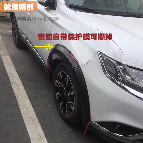 欧蓝德轮眉适用2017款专车专用OUTLANDER轮眉改装加宽加厚轮眉黑