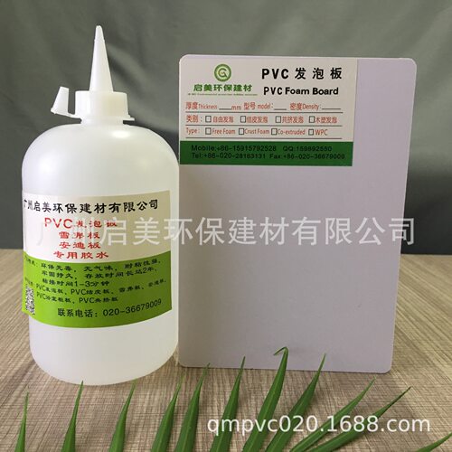 工厂直销雪弗板胶水PVC发泡板粘接胶水安迪板专用胶水硬包板胶水