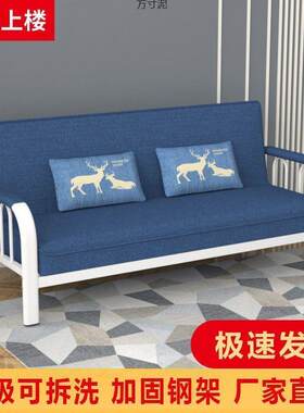 多功能折叠布艺铁架沙发床两用小户型出租房客厅沙发床一体两用厂