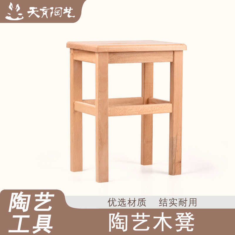 天育陶艺小凳子板凳小木凳实木小凳子矮凳子茶几凳矮凳实木方凳