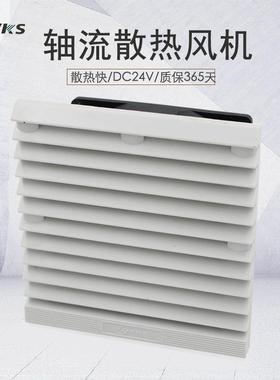 QVKS康双FU9803C.024DC24V散热风扇电气柜风扇电柜风机