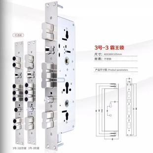 直销防盗门指纹锁霸王锁体不锈钢6068家用锁体