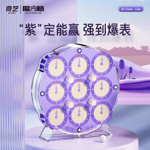奇艺传世魔表冰川蓝魔A竞速全磁定位专业比赛魔方格CLOCK儿童玩具