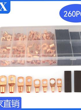 260pcs盒装窥口端子连接器铜鼻子裸端子+黑色热缩管组合