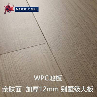 WPC木塑地板12mm客厅卧室环保ABA结构无甲醛V型wpc石塑锁扣地板