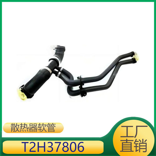 适用于路虎揽胜17-21款散热器软管T2H37806
