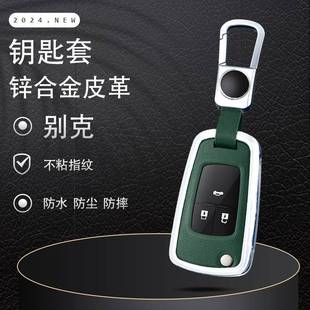 适用2021款 24年别克英朗钥匙套gl8es车阅朗xt君威gs君越昂科拉