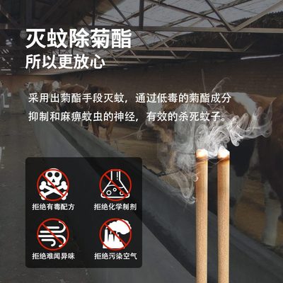 羊畜牧业兽鸭艾叶用香场驱圈鸽户外牛棒蝇蚊香养殖场专用鸡灭蚊猪