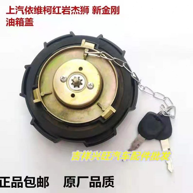汽岩杰狮适配M500杰新C运重0大卡50M50红0CM10上油箱盖0100金刚卡