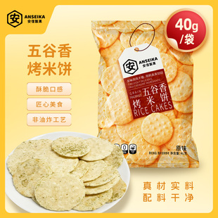 安信制果非油炸烤米饼雪饼0反式脂肪酸真材实料膨化休闲零食小吃
