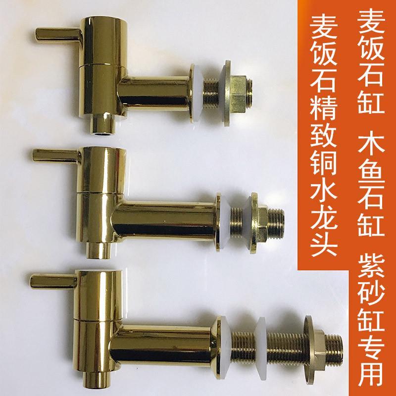 麦饭石水缸水桶专用铜水龙头木鱼石紫砂陶瓷水嘴净水器饮水机配件
