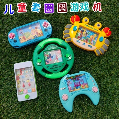 儿童益智水中套圈圈水机水里游戏8090后游戏机童年怀旧按钮小玩具