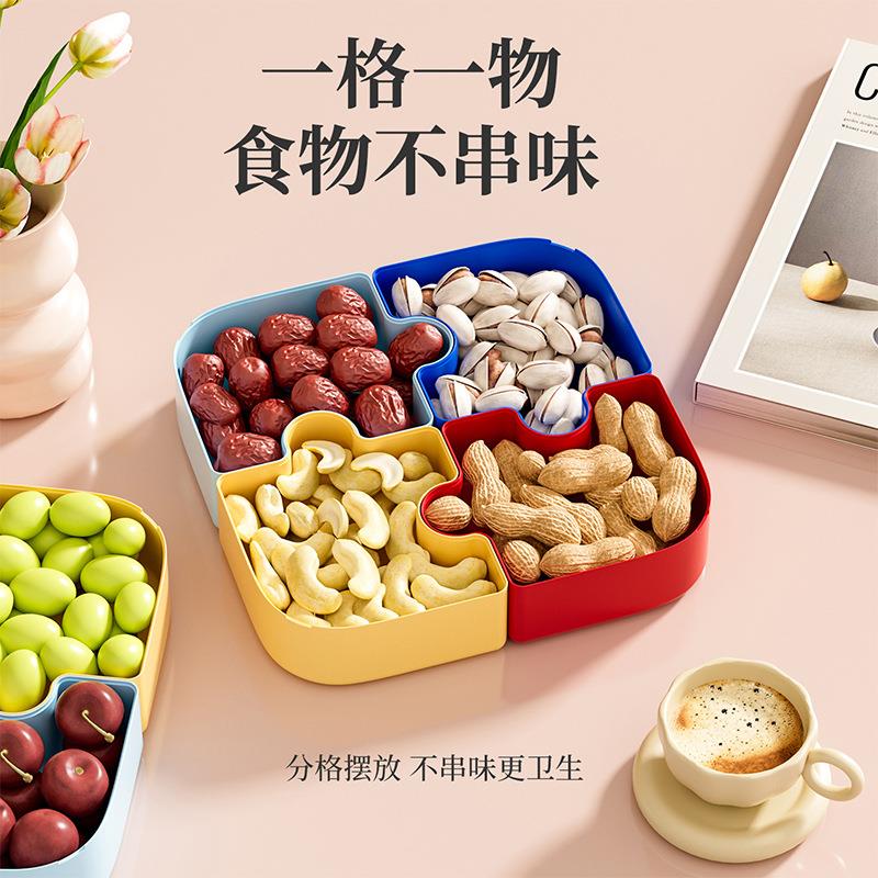 拼图果盘客厅茶几干果盘