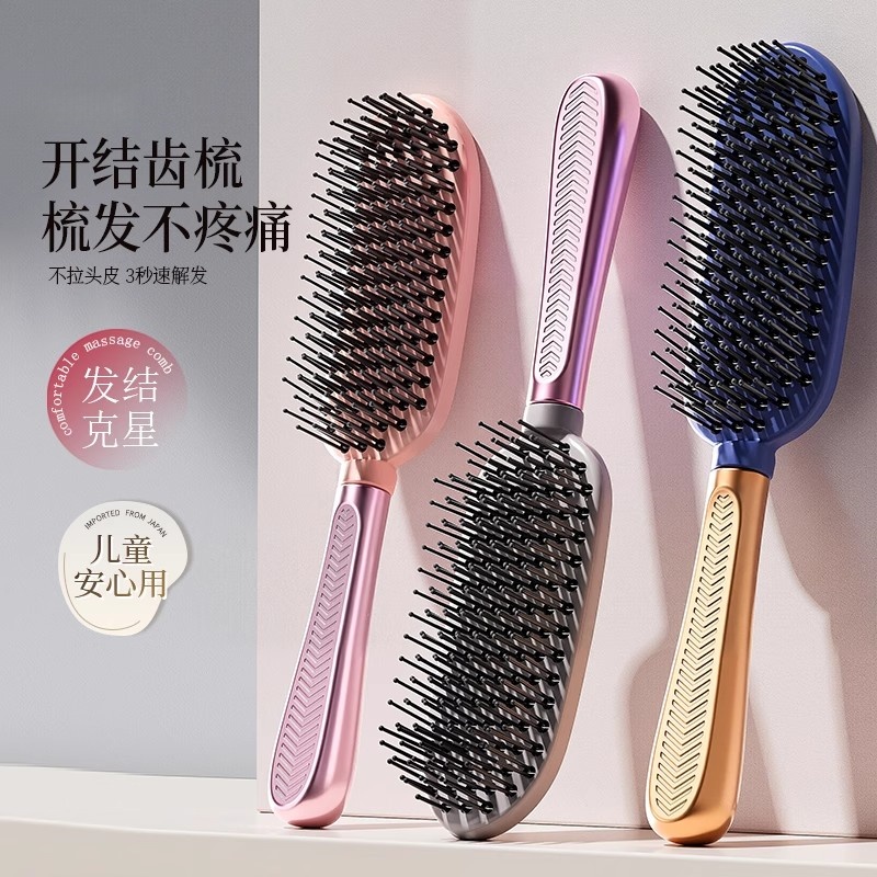 高低针顺发梳  干湿两用梳子头皮健康按摩梳子顺发防静电蓬松家用