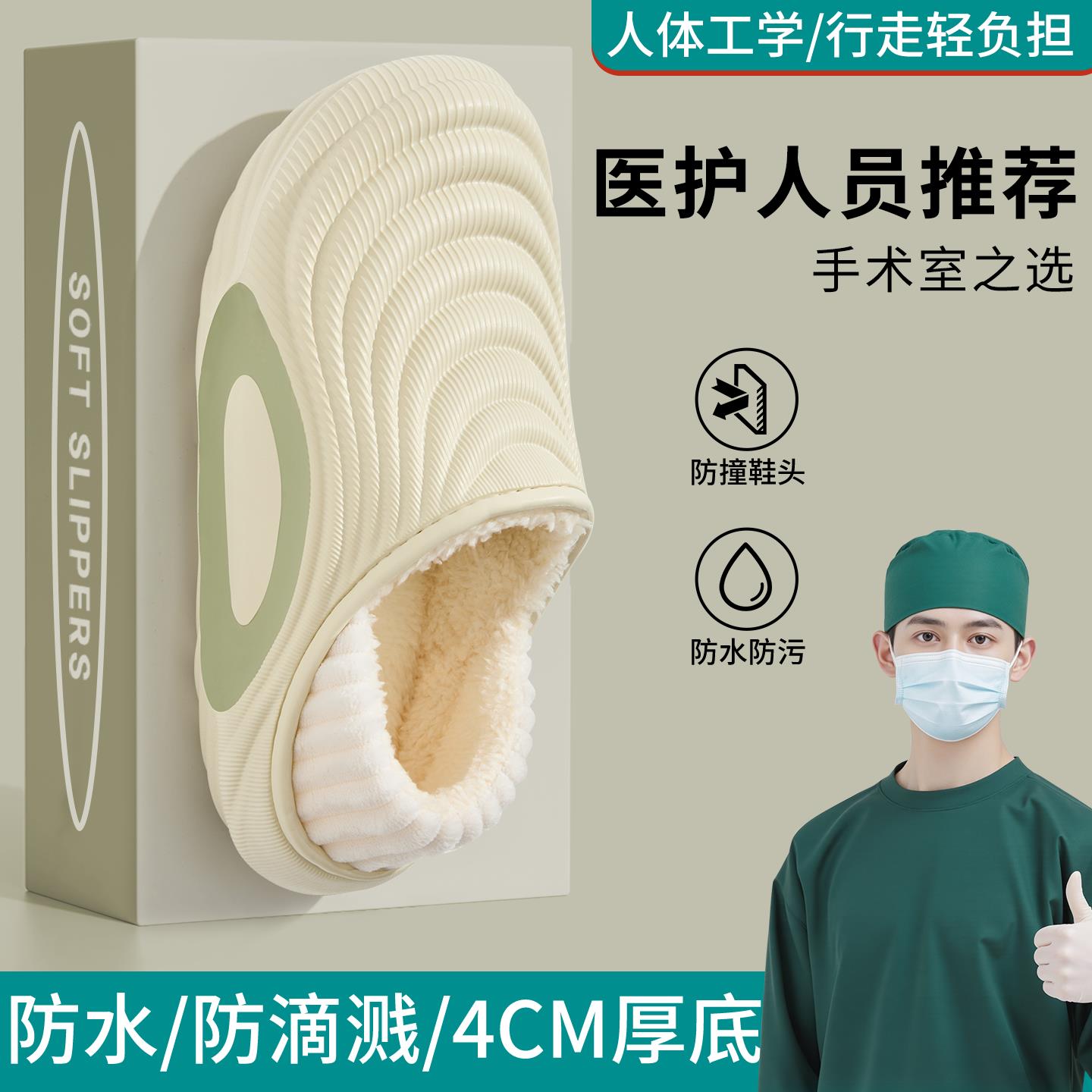 医用手术室拖鞋男冬2025新款eva防臭防水防滑保暖居家外穿棉鞋女