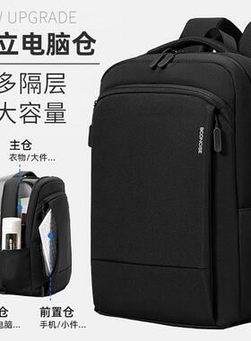 背包男士双肩包大容量笔记本电脑包16寸女14通勤包商务书包大学生