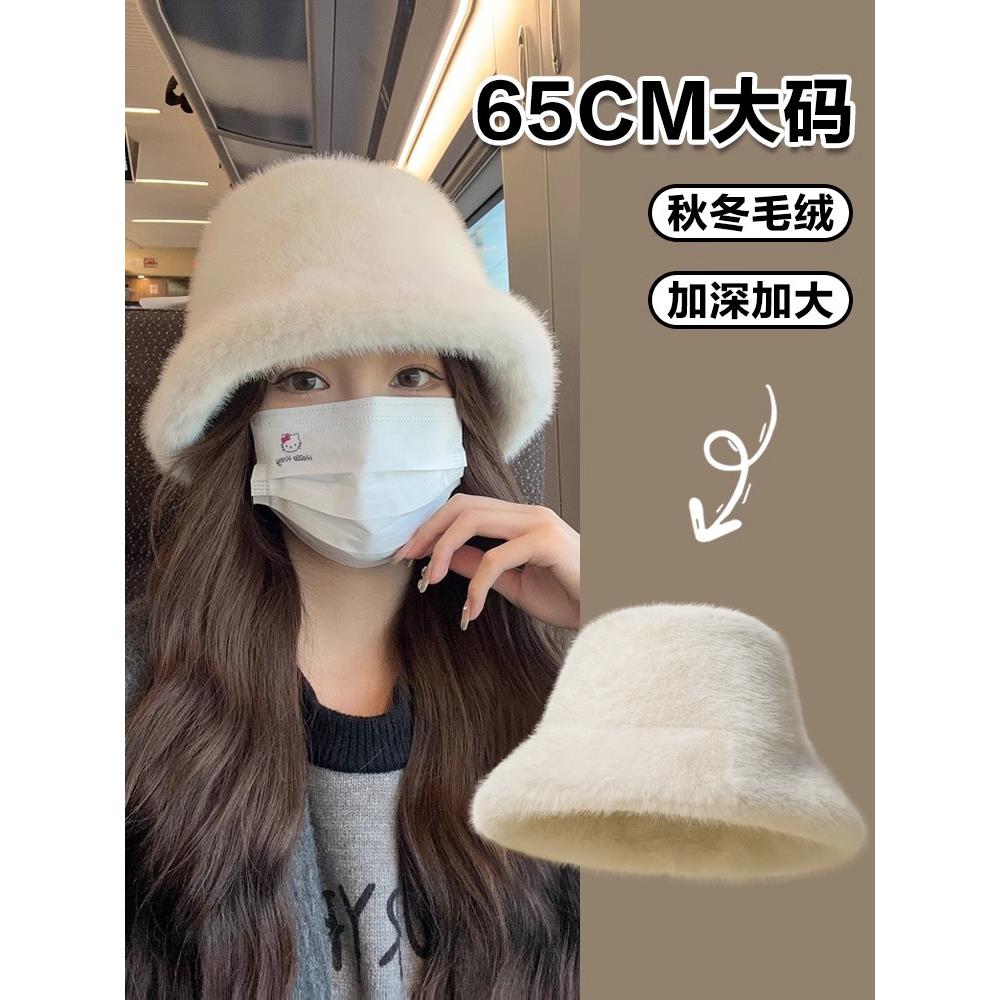 大头围白色毛绒渔夫帽子女秋冬素颜遮脸盆帽大码大号毛茸茸水桶帽