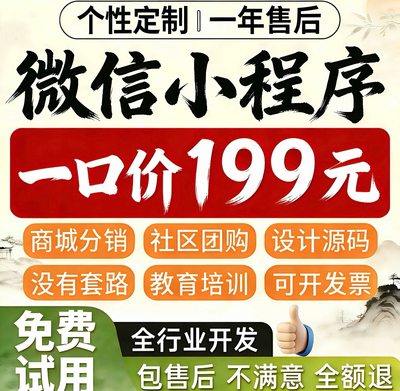 微信小程序开发定制商城模板制作外卖点餐团购源码搭建