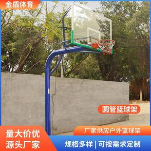 圆管篮球架家用篮球架户外广场单柱固定篮球架 厂家货源地埋式