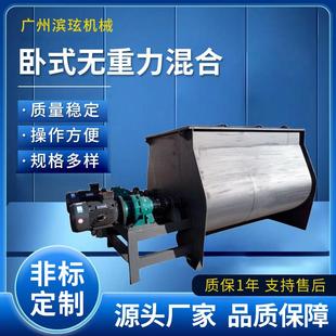 干粉混合机粉体搅拌机卧式 广州卧式 无重力混合机