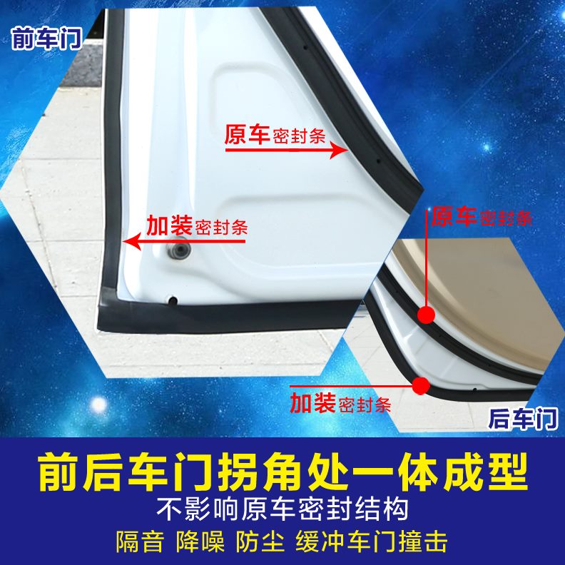 5专用310360605RS门30W//10车宝骏隔音5/307/汽车全改装//5密封条