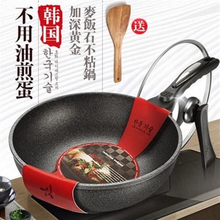 麦饭石不粘锅家用麦石锅电磁炉通用炒锅