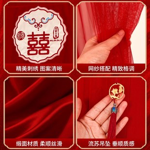 饰女方婚礼卧室布置婚庆用品大全 结婚礼婚房红门帘纱免打孔刺绣装