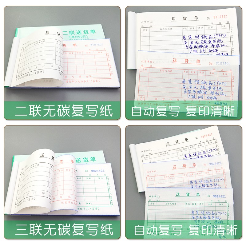两联送货单无碳复写纸48开二联送货清单三联销货单售货单出货单